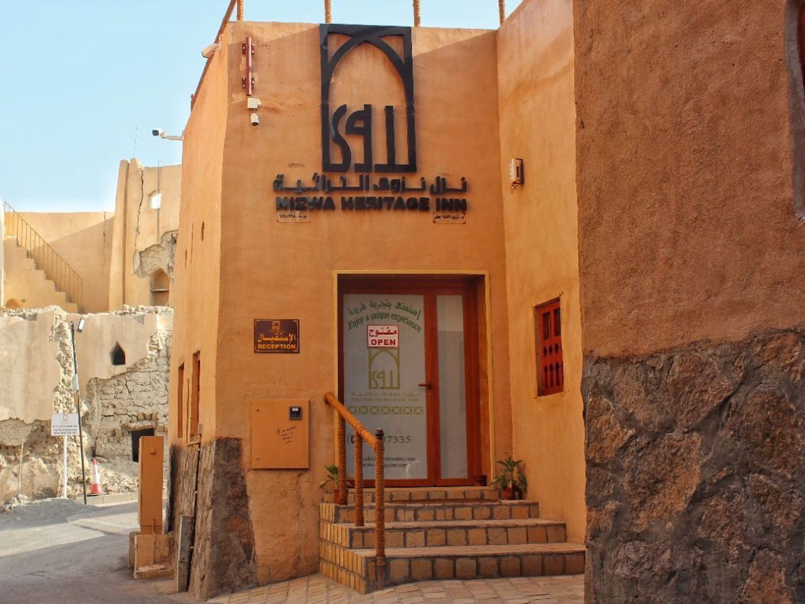Rondreis Oman, Nizwa, Nizwa Heritage Inn, vooraanzicht